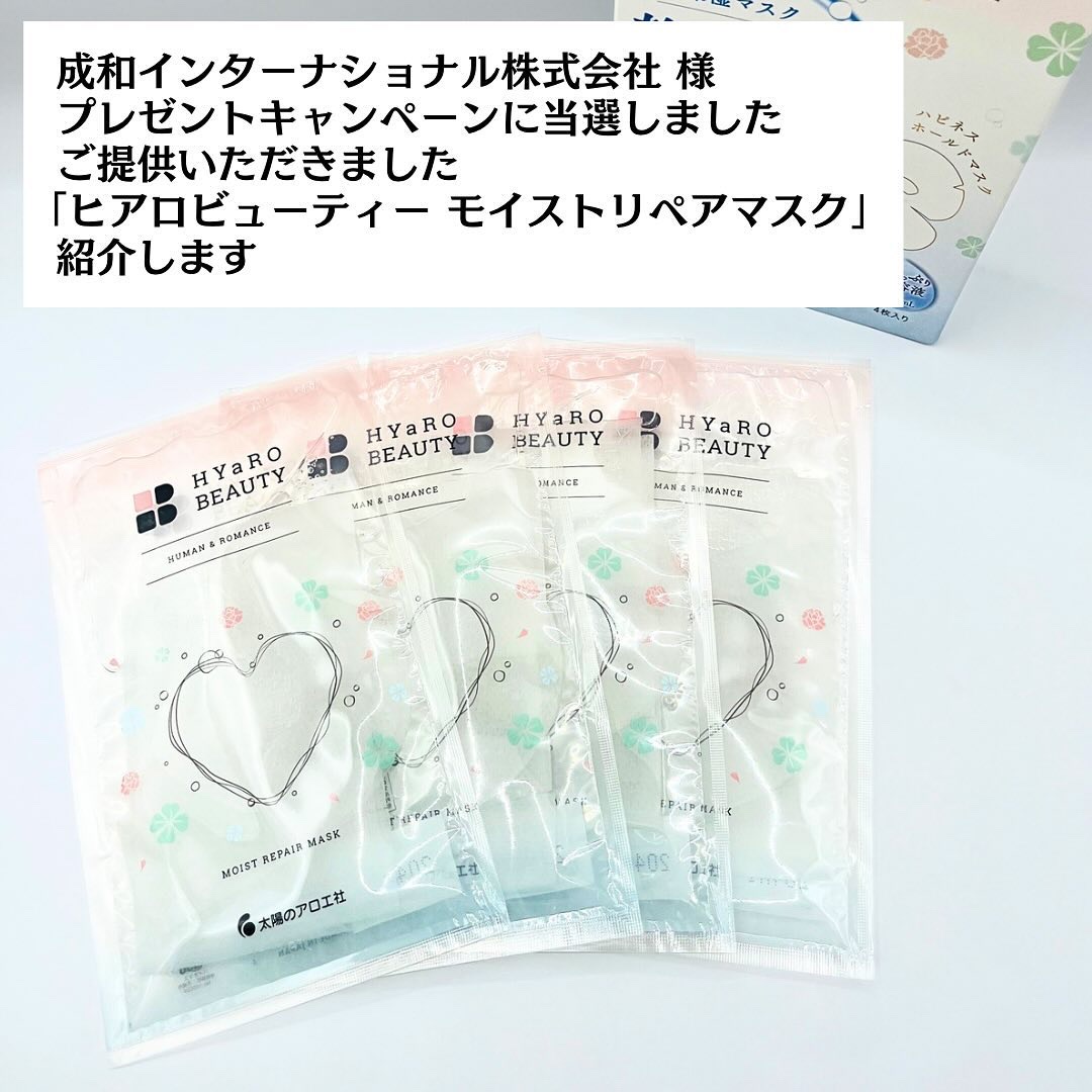 ヒアロビューティー モイストリペアマスク/太陽のアロエ社/シートマスク・パックを使ったクチコミ（2枚目）