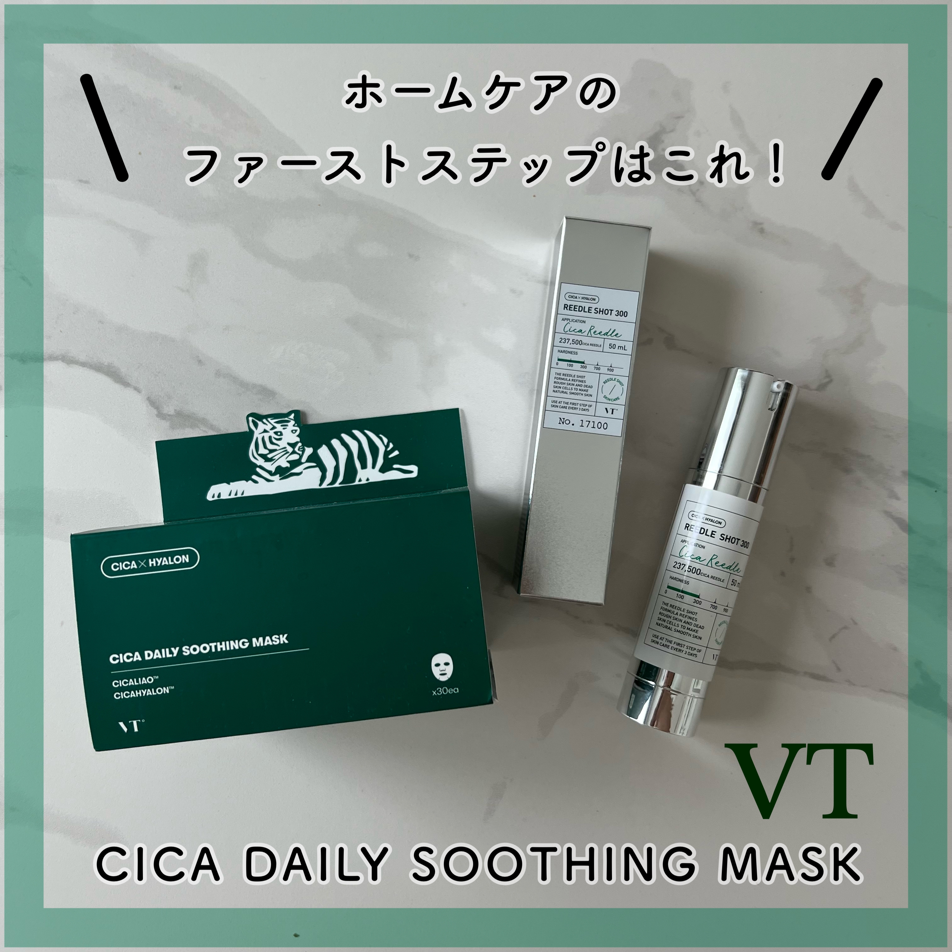 CICA デイリースージングマスク/VT/シートマスク・パックを使ったクチコミ（1枚目）