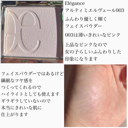 エレガンス アティミエル ヴェール 003 / Elégance(エレガンス エレガンス アティミエル ヴェール 003 / Elégance(エレガンス
