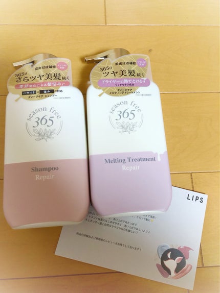 リペア シャンプー/メルティングトリートメント/season free 365/市販シャンプーを使ったクチコミ(1枚目)