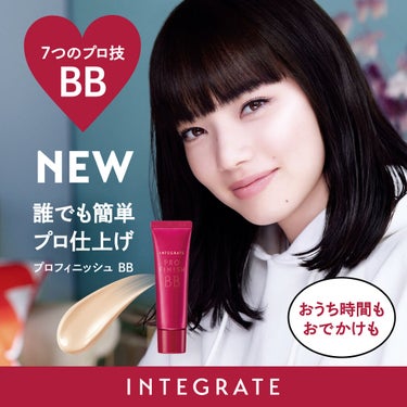 プロフィニッシュ BB/インテグレート/BBクリームを使ったクチコミ（1枚目）