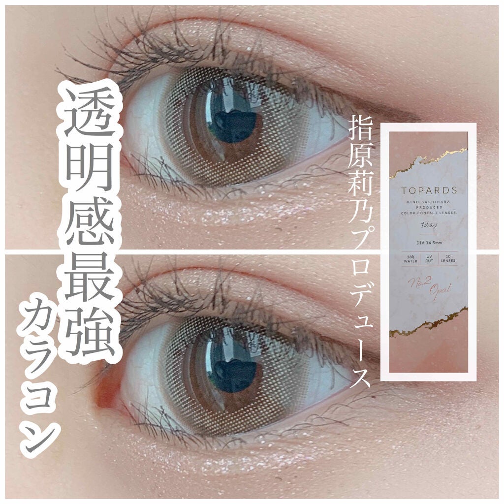 TOPARDS 1day/TOPARDS/ワンデー(1DAY)カラコンを使ったクチコミ(1枚目)