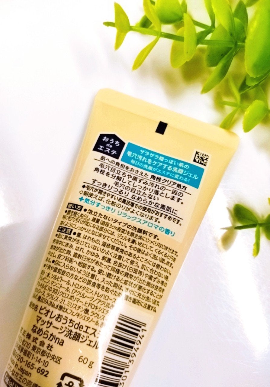 おうちdeエステ 肌をなめらかにする マッサージ洗顔ジェル/ビオレ/その他洗顔料を使ったクチコミ(2枚目)