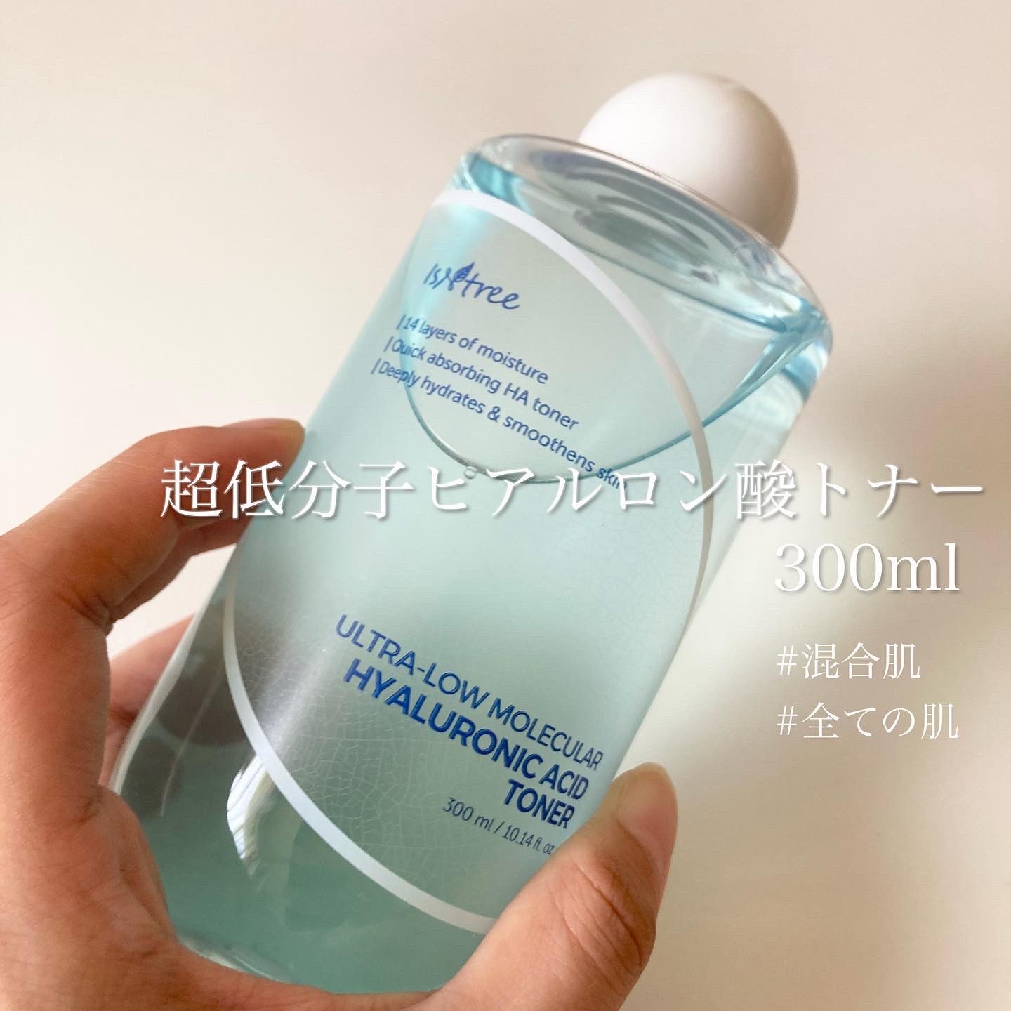 超低分子ヒアルロン酸トナー/Isntree/化粧水を使ったクチコミ（2枚目）