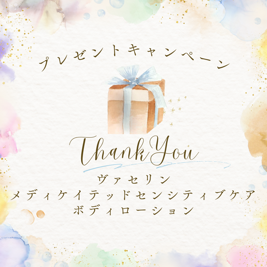 メディケイティッド センシティブケア ボディローション 美肌ケア【医薬部外品】/ヴァセリン/ボディローションを使ったクチコミ（1枚目）