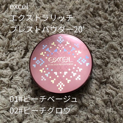 エクストラリッチパウダー ’21/excel/ルースパウダーを使ったクチコミ(1枚目)