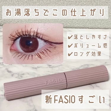 パーマネントカール マスカラ F（ボリューム）/FASIO/マスカラを使ったクチコミ（1枚目）