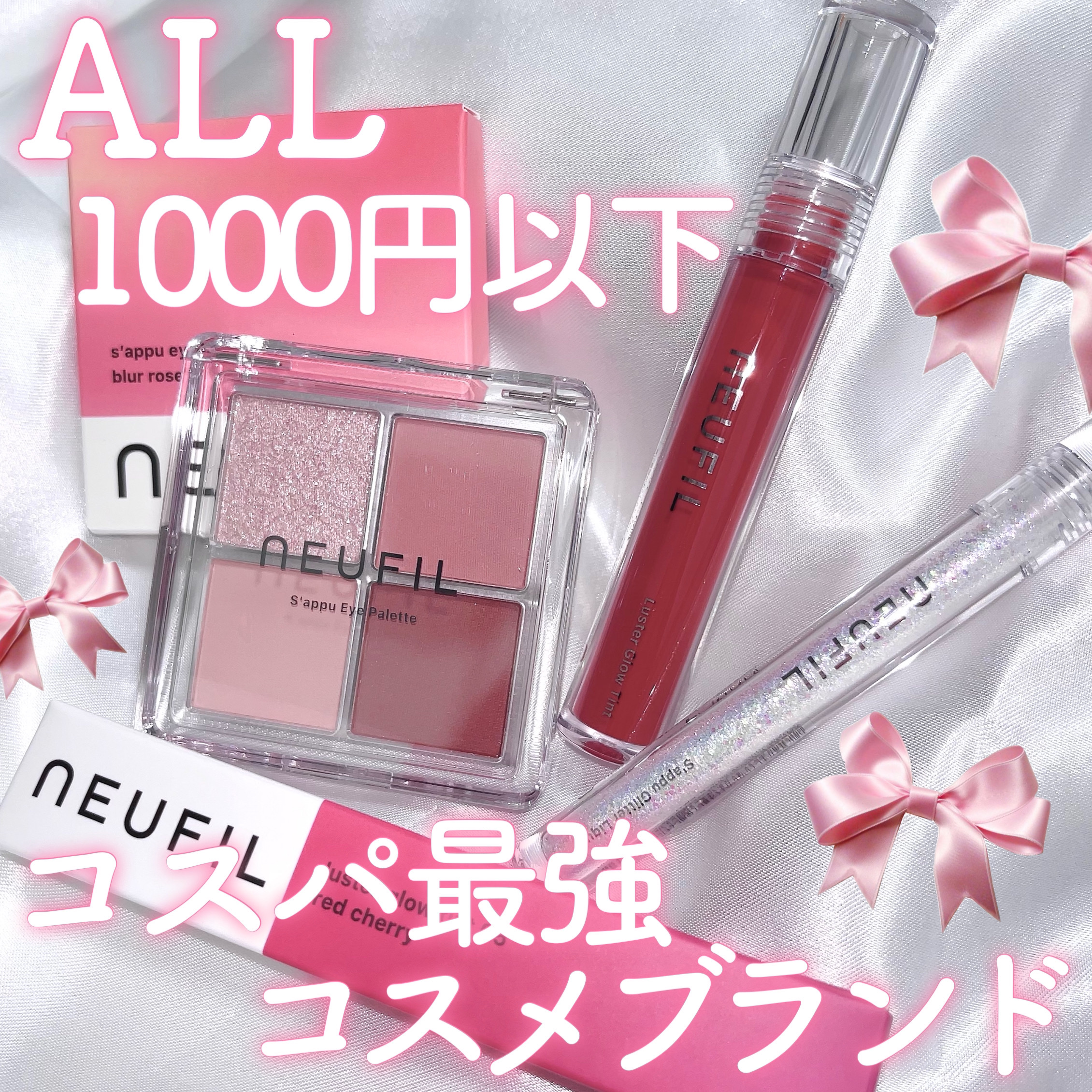 s'appu eye palette/NEUFIL/アイシャドウパレットを使ったクチコミ（1枚目）