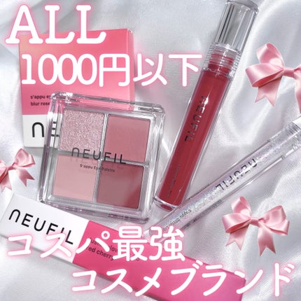 s'appu eye palette/NEUFIL/アイシャドウパレットを使ったクチコミ(1枚目)