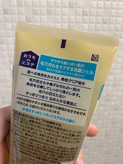 ほのかフォロバ100 on LIPS 「初投稿です。ビオレおうちdeエステをレビューします。私は、鼻の..」(7枚目)