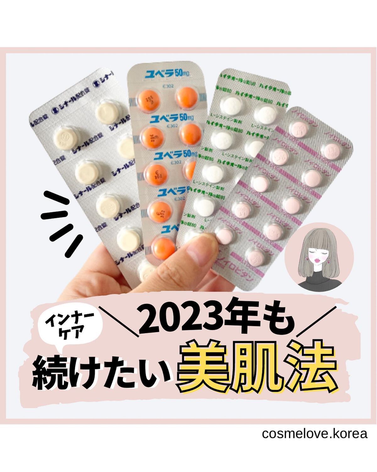 みゆ〜韓国コスメ好き〜 on LIPS 「\話題のオンライン診療受けてみたよ/以前ストーリーでも流して気..」(1枚目)