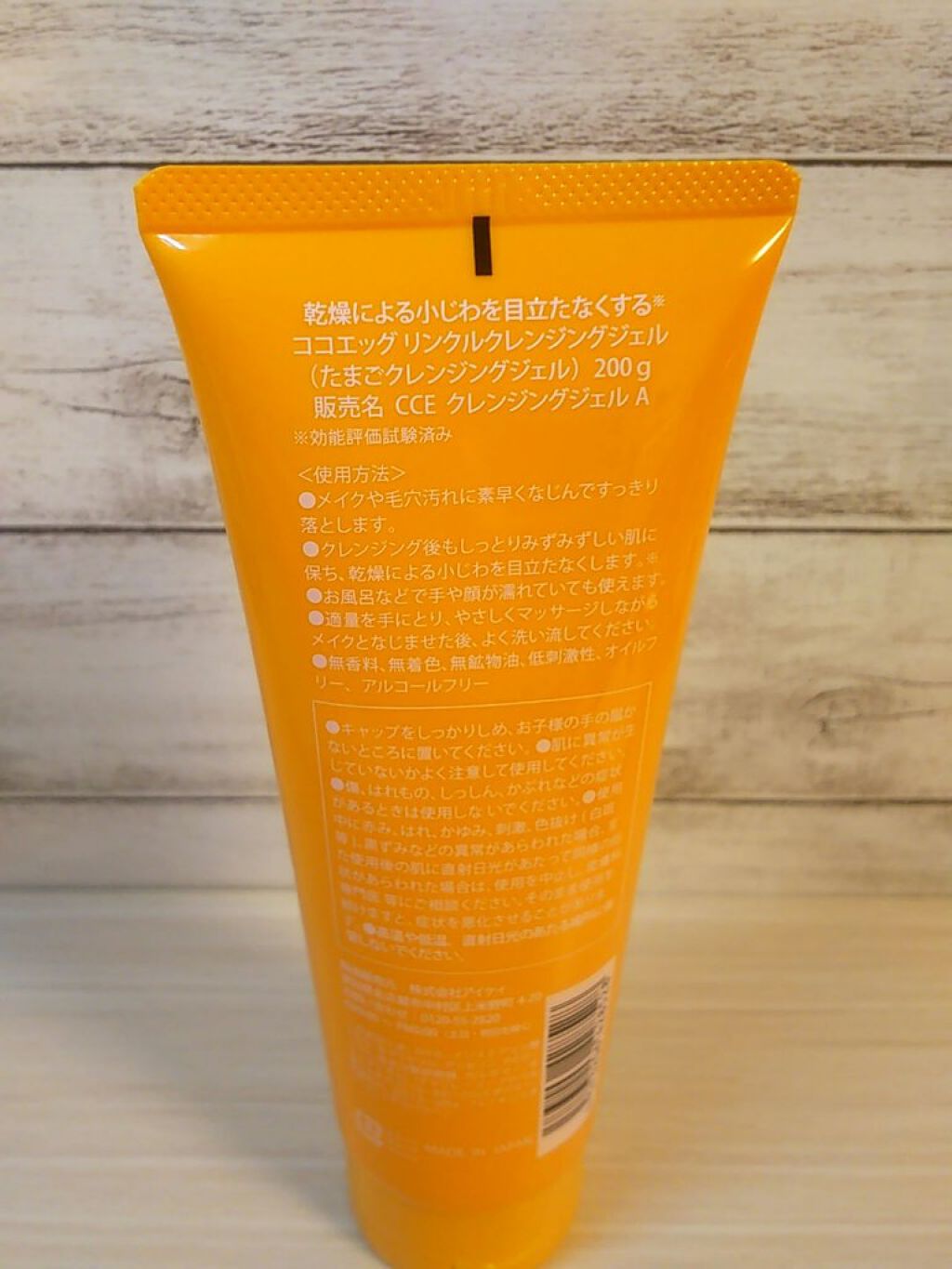 たまごクレンジングジェルLP/ココエッグ/クレンジングジェルを使ったクチコミ(3枚目)