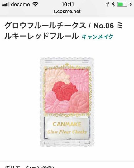 グロウフルールチークス/キャンメイク/パウダーチークを使ったクチコミ(1枚目)