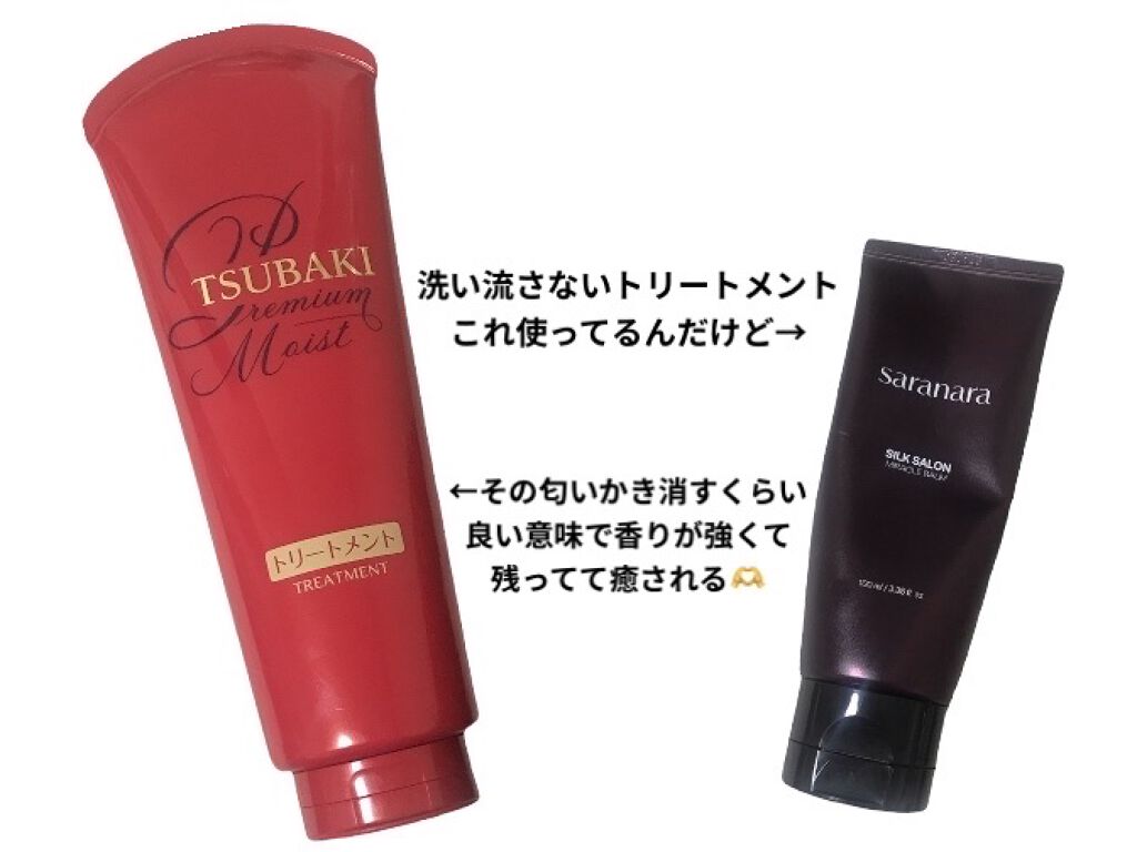 プレミアムモイスト ヘアトリートメント/TSUBAKI/洗い流すヘアトリートメントを使ったクチコミ（3枚目）
