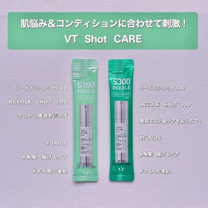 リードルショットオールインワン3ステップマスク/VT/シートマスク・パックを使ったクチコミ(3枚目)