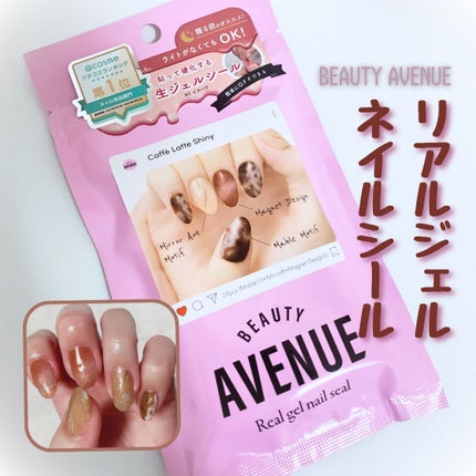 リアルジェルネイルシール カフェラテシャイニー/BEAUTY AVENUE/ネイルシールを使ったクチコミ(1枚目)