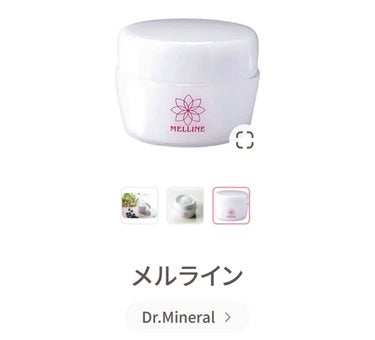 メルライン/Dr.Mineral/オールインワン化粧品を使ったクチコミ（3枚目）