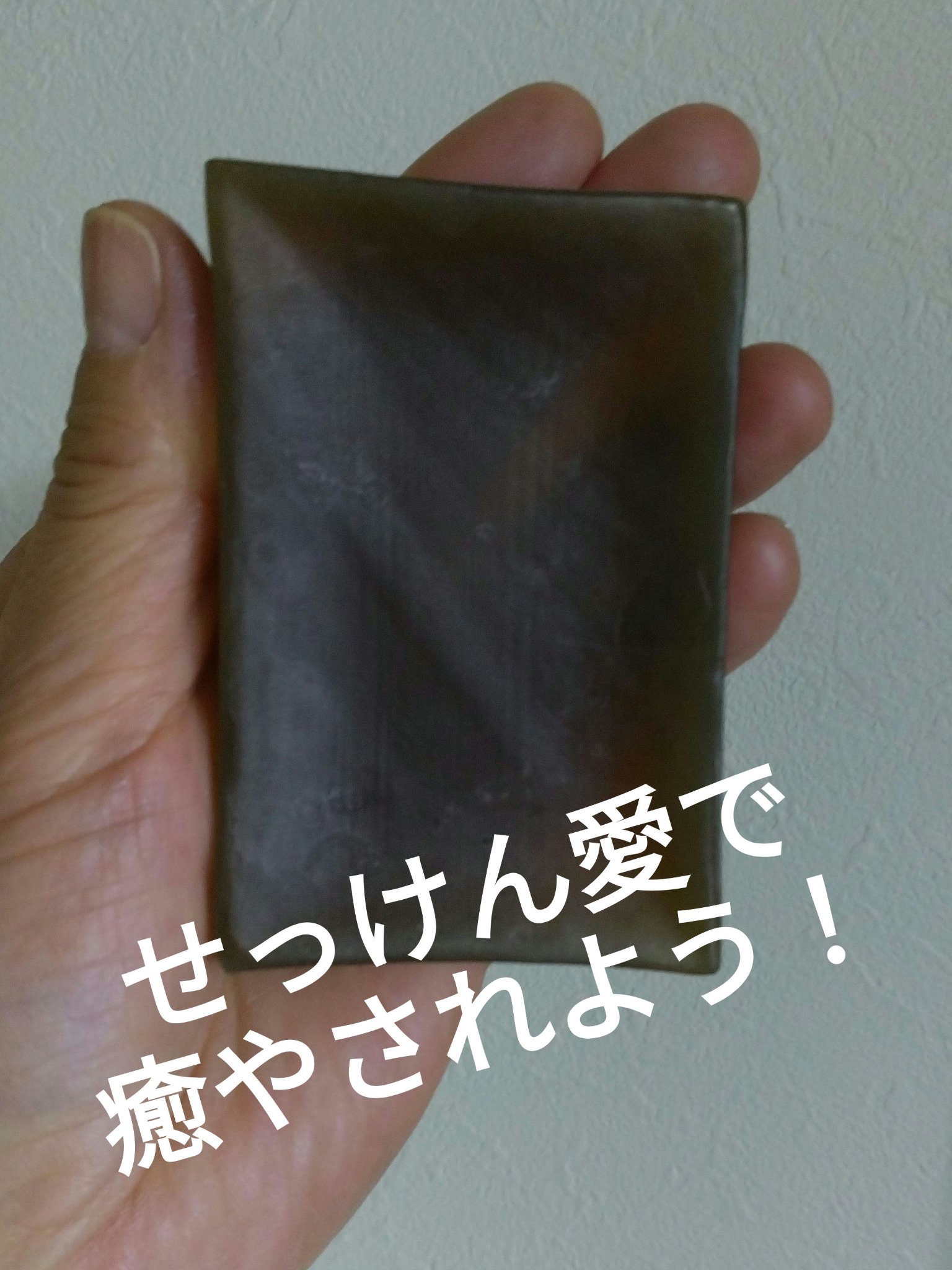 マザーソープ ゼラニウム/LEAF＆BOTANICS /ボディ石鹸を使ったクチコミ（1枚目）