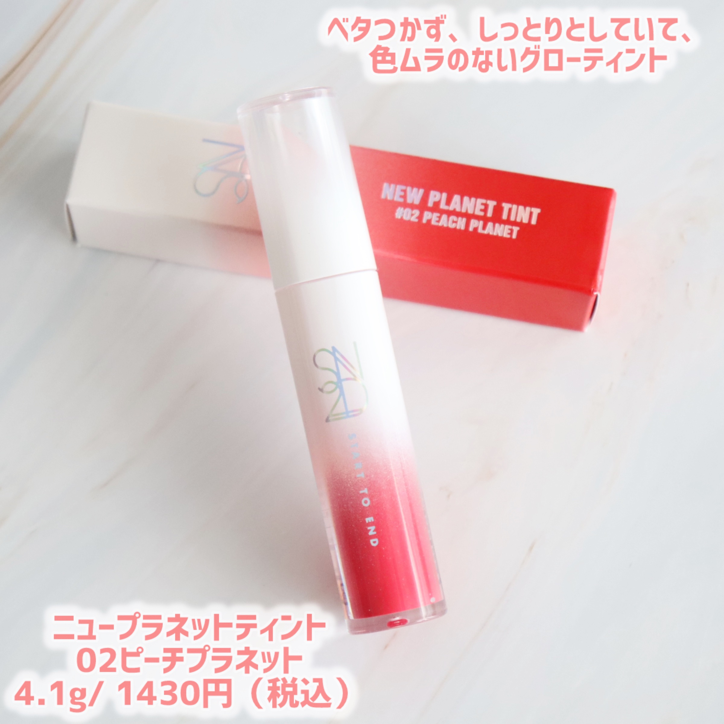 ニュープラネットティント/S2ND/リップティントを使ったクチコミ（2枚目）