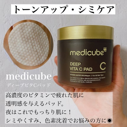 メイクアップインストラクター💄TOMOMI 🌼 on LIPS 「【保存版】美肌を作るトナーパッド5選トナーパッド使ったことない..」(6枚目)