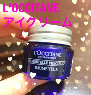 イモーテル プレシューズクリーム/L'OCCITANE/フェイスクリームを使ったクチコミ（1枚目）