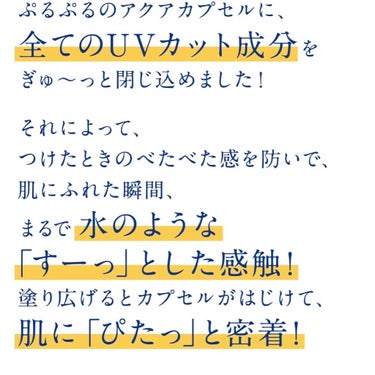 ビオレUV アクアリッチ アクアプロテクトローション(水層パック)/ビオレ/日焼け止め・UVケアを使ったクチコミ（3枚目）