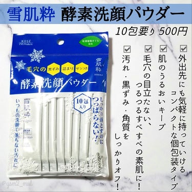 雪肌粋 美肌マスク Ｍのクチコミ「コンビニコスメでスペシャルスキンケア💆💞

全国のセブンイレブン等で販売されている
コンビニコ.....」（2枚目）