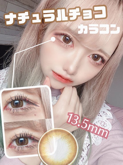 Liii▷ on LIPS 「\ナチュラルに盛れる🍃/《チョコカラコン🍫✨》着色直径13.5..」(1枚目)