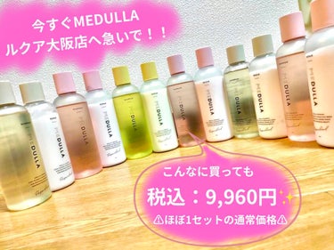 SHAMPOO & REPAIR/MEDULLA/シャンプー・コンディショナーを使ったクチコミ（1枚目）