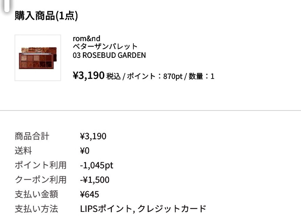 ベターザンパレット/rom&nd/アイシャドウパレットを使ったクチコミ（2枚目）