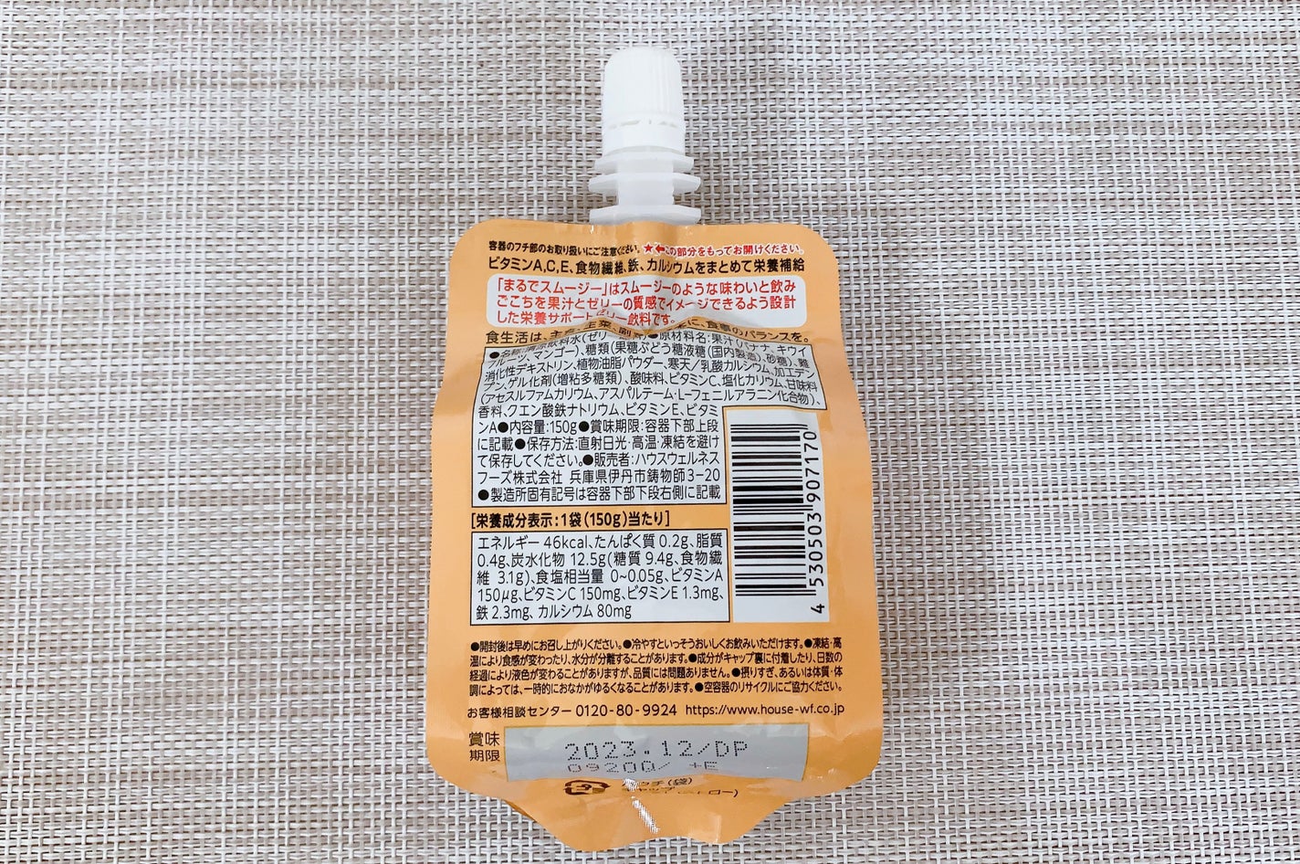 1日分のビタミンゼリー/PERFECT VITAMIN/ゼリー飲料を使ったクチコミ(6枚目)