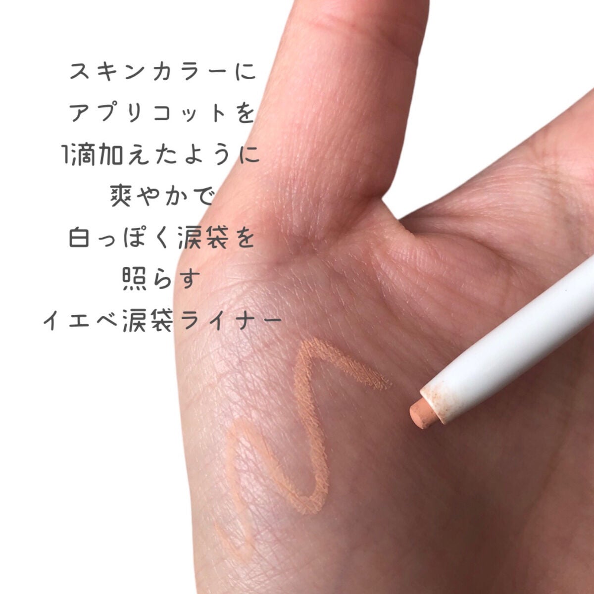 メロウグライディングペンシルライナー/HOLIKA HOLIKA/ペンシルアイライナーを使ったクチコミ(2枚目)