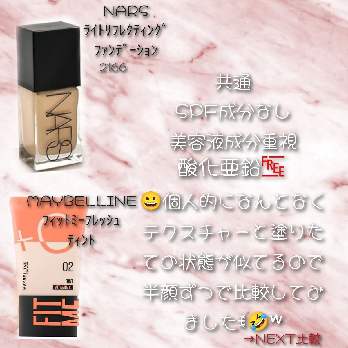 ライトリフレクティングセッティングパウダー プレスト N/NARS/プレストパウダーを使ったクチコミ(5枚目)