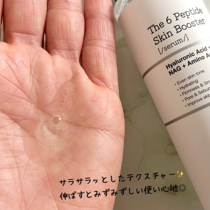 RXザ・6ペプチドスキンブースターセラム/COSRX/ブースター・導入液を使ったクチコミ(4枚目)