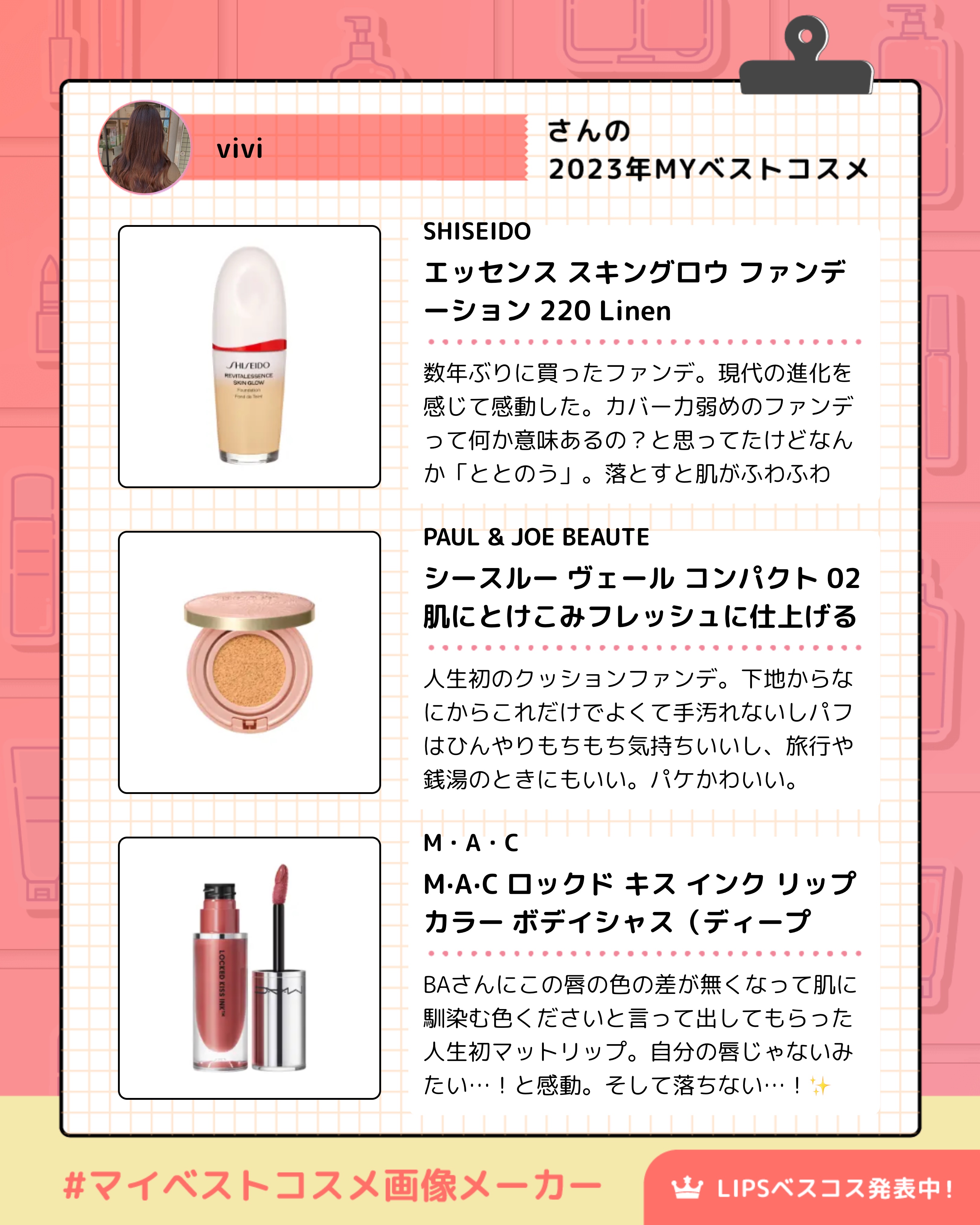 を使ったクチコミ（2枚目）