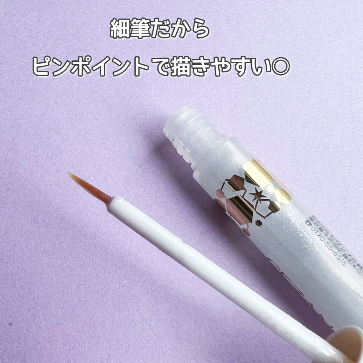 グロウリキッドライナー/CEZANNE/リキッドアイライナーを使ったクチコミ(7枚目)