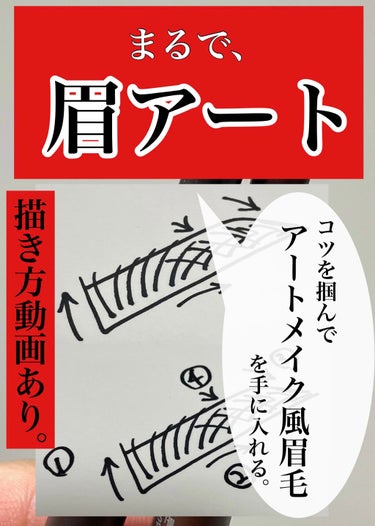 MISSHA セブンデイズ アイブロウティントのクチコミ「簡単に眉アート風眉毛を描く方法💓

私がやっているのをシェアします⁽⁽٩(๑˃̶͈̀▽ ˂̶͈.....」（1枚目）