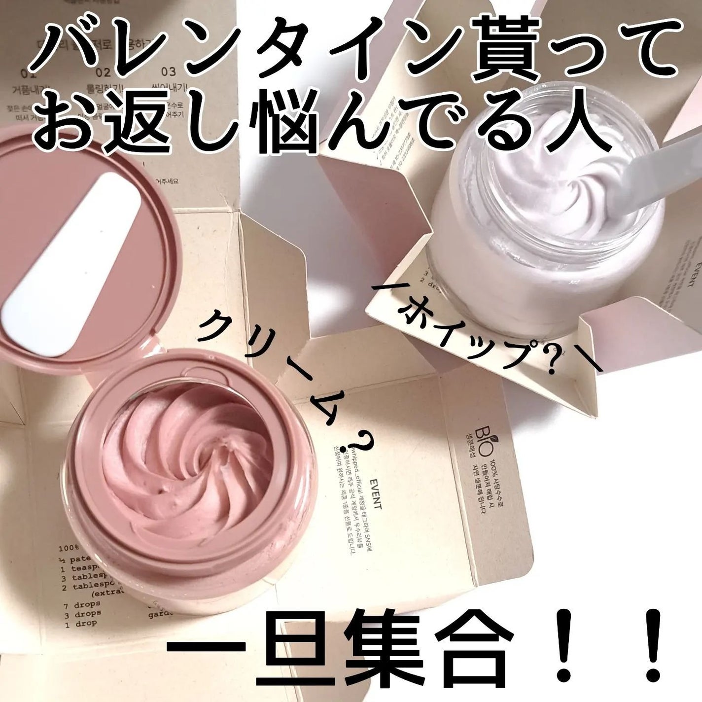 きつね on LIPS 「プレゼントで貰ったらめちゃくちゃテンションあがるぅ!WHIPP..」(1枚目)