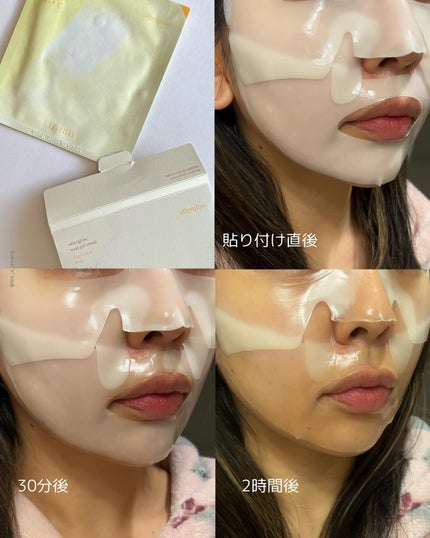 ラビューム アフターグロウ ゆずゲルマスク/Luvum/シートマスク・パックを使ったクチコミ(4枚目)