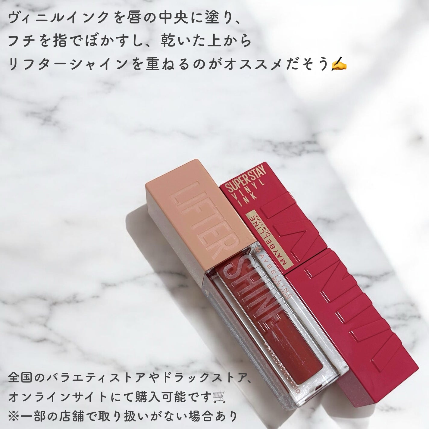 SPステイ ヴィニルインク/MAYBELLINE NEW YORK/口紅を使ったクチコミ(2枚目)