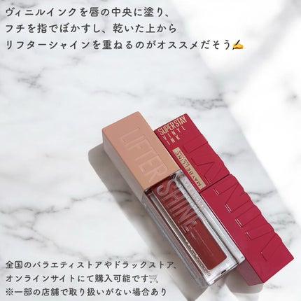 SPステイ ヴィニルインク/MAYBELLINE NEW YORK/口紅を使ったクチコミ(2枚目)