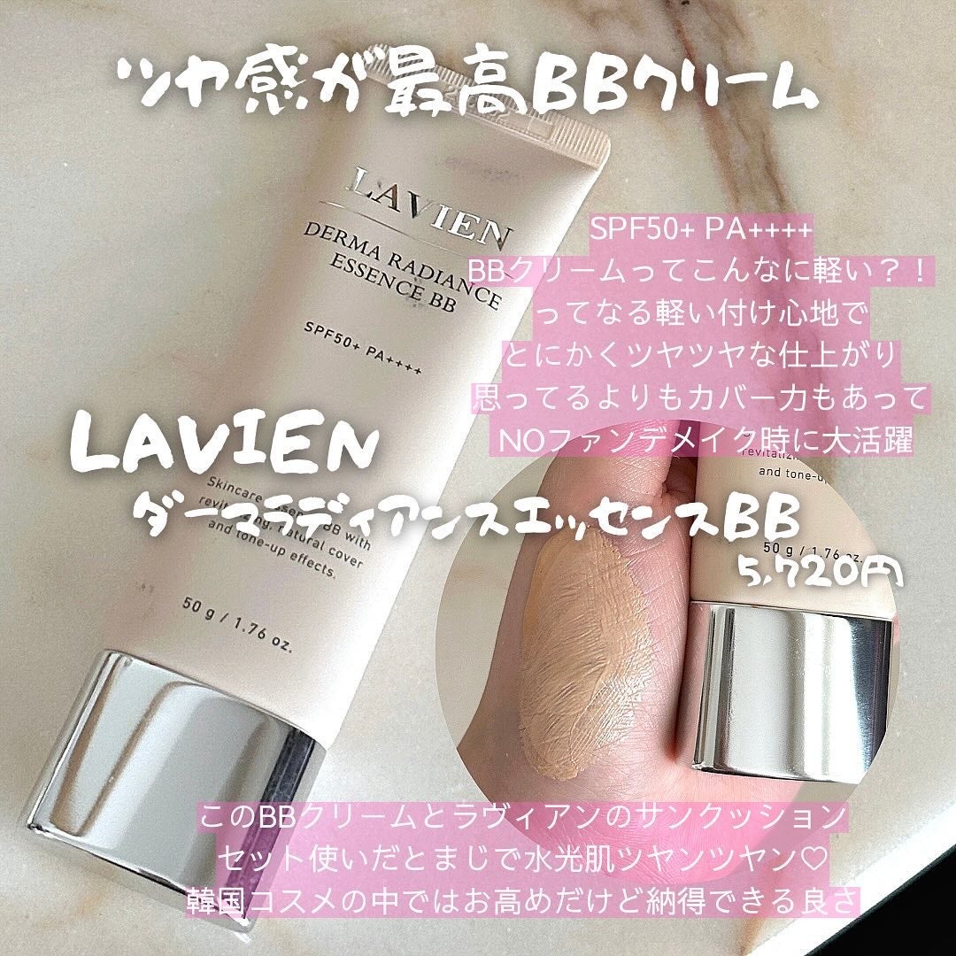 ダーマ ラディアンス エッセンス BB/LAVIEN/BBクリームを使ったクチコミ(6枚目)