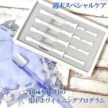3Dホワイト/shimaboshi/歯磨き粉を使ったクチコミ(2枚目)