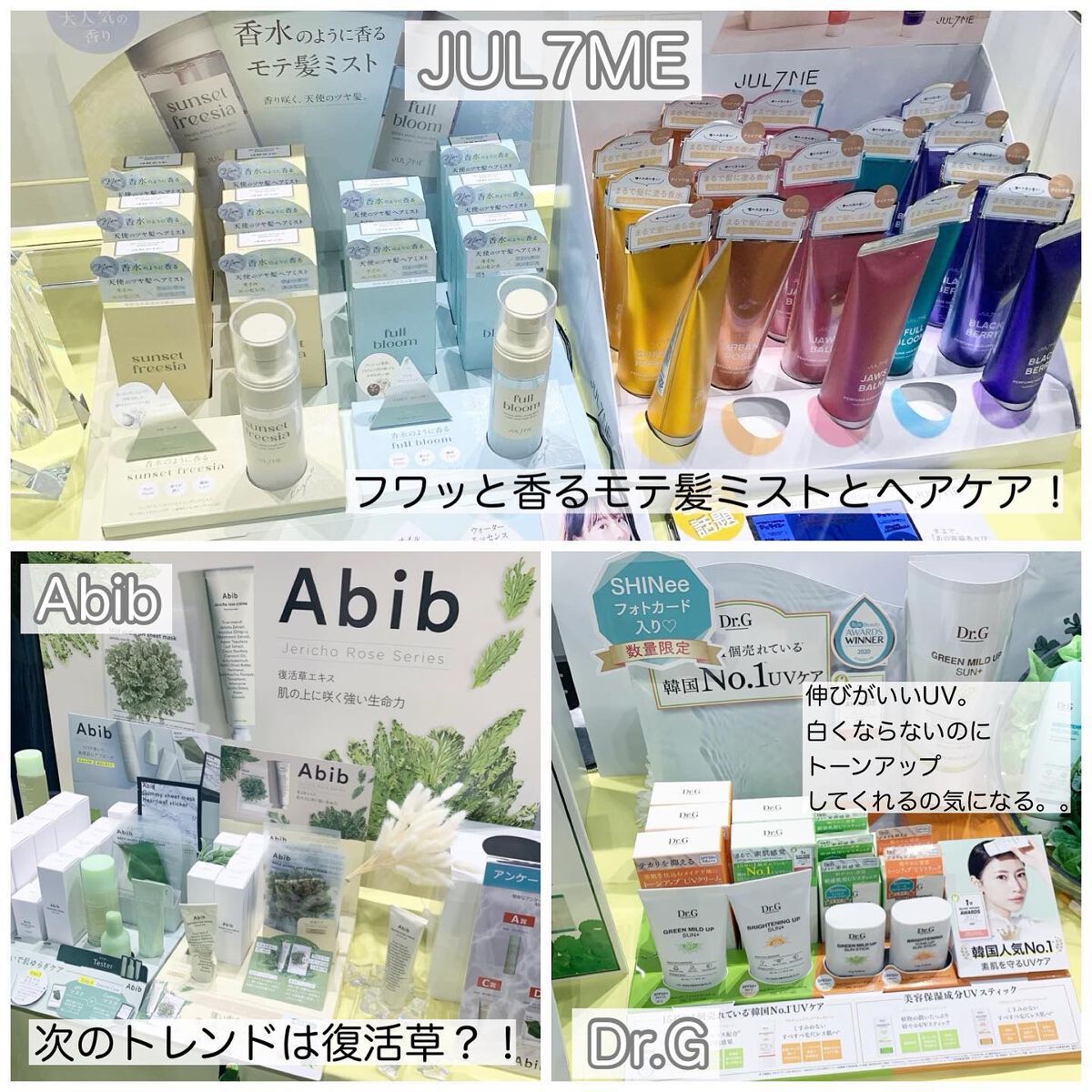 黄身 on LIPS 「ロフトのコスメフェスティバル2023SS-1st-の展示会へ行..」(6枚目)