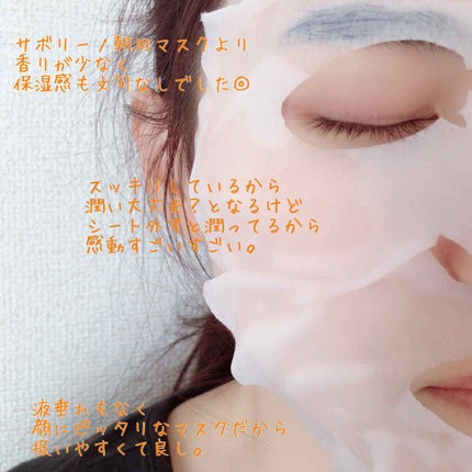 オトナプラス 夜用チャージフルマスク ホワイト/サボリーノ/シートマスク・パックを使ったクチコミ(2枚目)