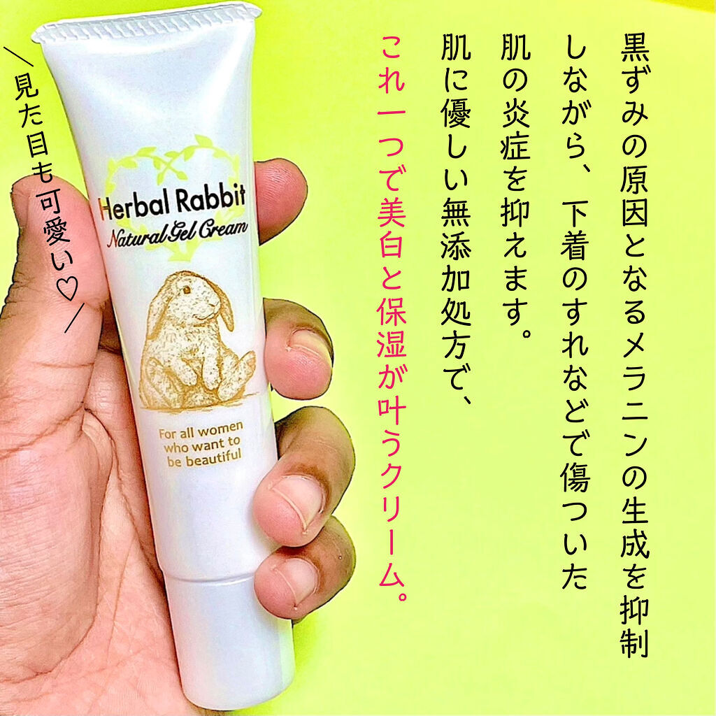 HerbalSwanWhitePack(ハーバルスワンホワイトパック）/ビズキ/洗い流すパック・マスクを使ったクチコミ（3枚目）