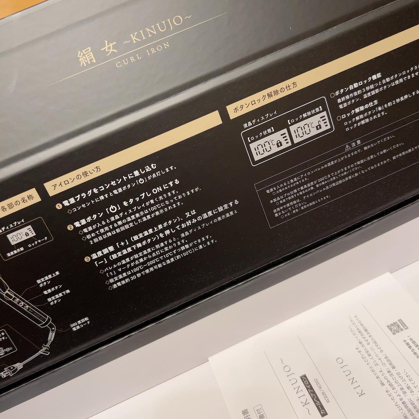 まいこ୨୧ *⑅❤︎·̩͙フォロバ100%♪̊̈♪̆̈ on LIPS 「♡絹女KINUJOカールアイロン特殊な素材から作られたシルクプ..」(2枚目)