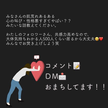 おゆみ|ニキビ・ニキビ跡ケア on LIPS 「【肌荒れが性格を変える説】肌荒れで性格変わっただろうなあ..」(8枚目)