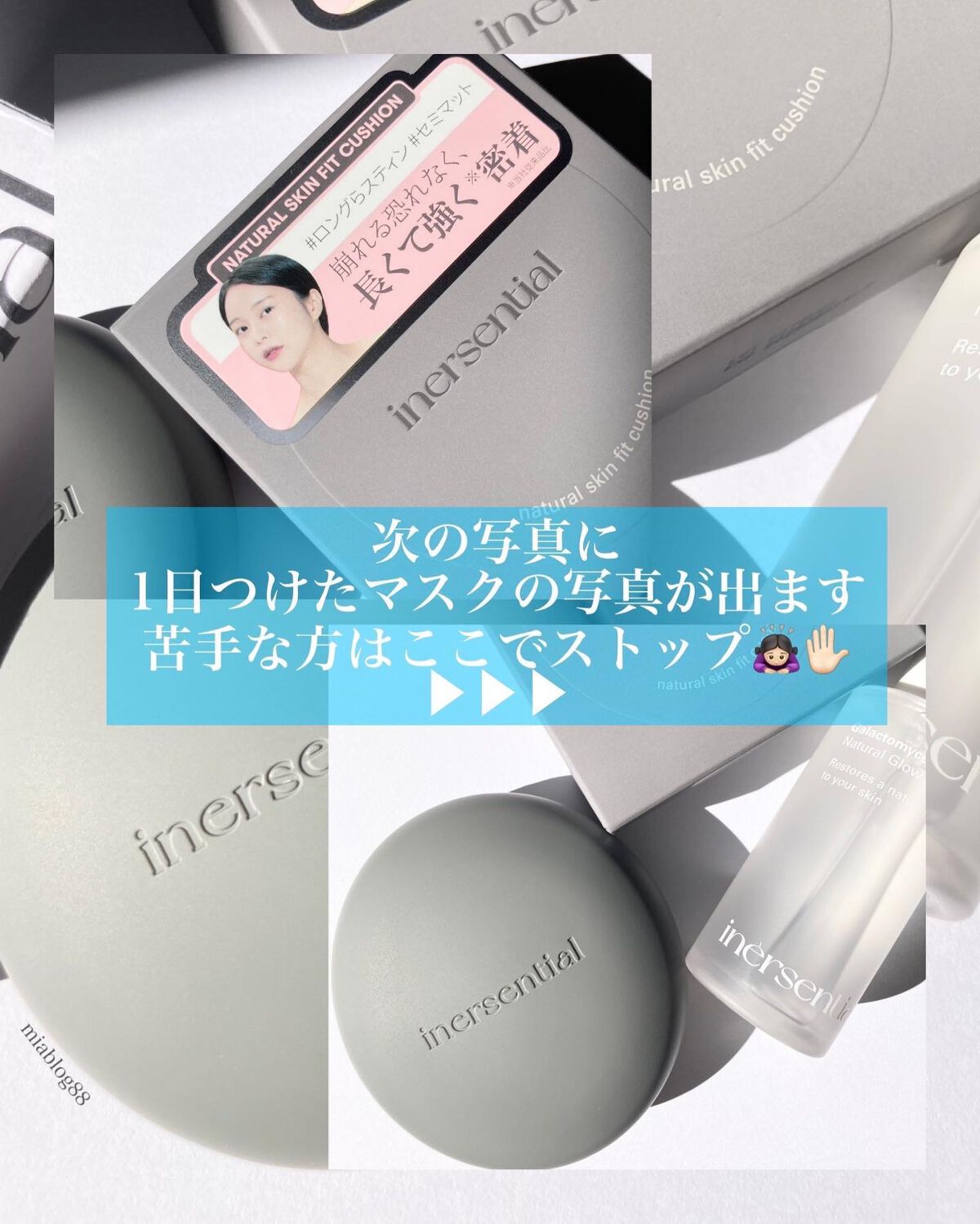 ナチュラルスキンフィットクッション/inersential/クッションファンデーションを使ったクチコミ(6枚目)