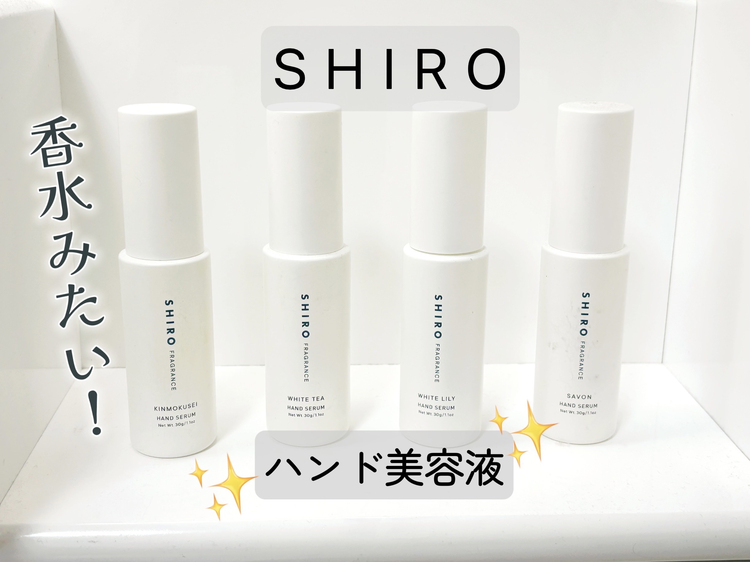 SHIRO シロ キンモクセイ ハンドクリーム 15g ホリデー クリスマス リニューアル選択・ハンド美容液・全5種・送料無料 SHIRO (シロ) 美容液 ハンドクリーム　サボン　ホワイトリリ　ホワイトティ　キンモクセイ　 アールグレイ 55g | こっちゅめ店